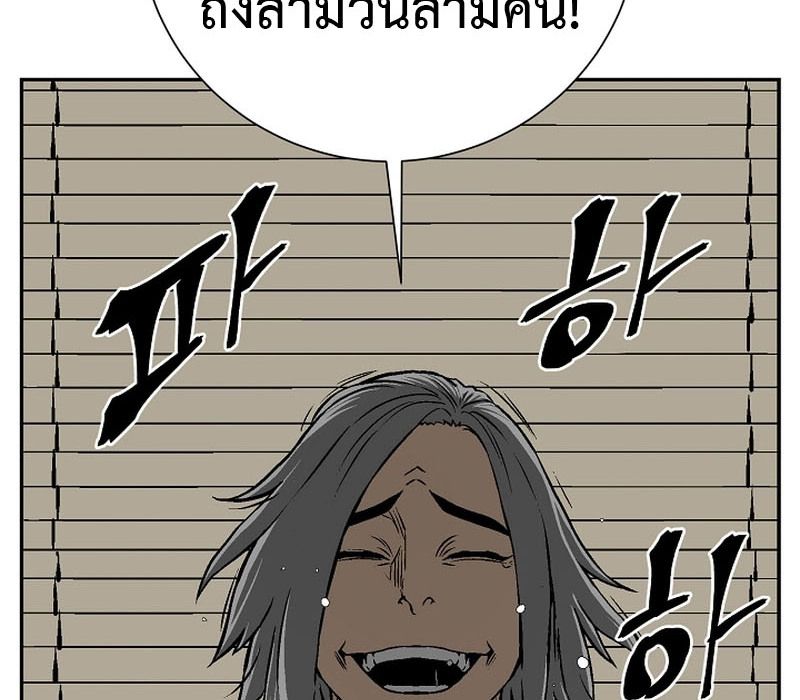 Tales of A Shinning Sword ตอนที่ 66 102
