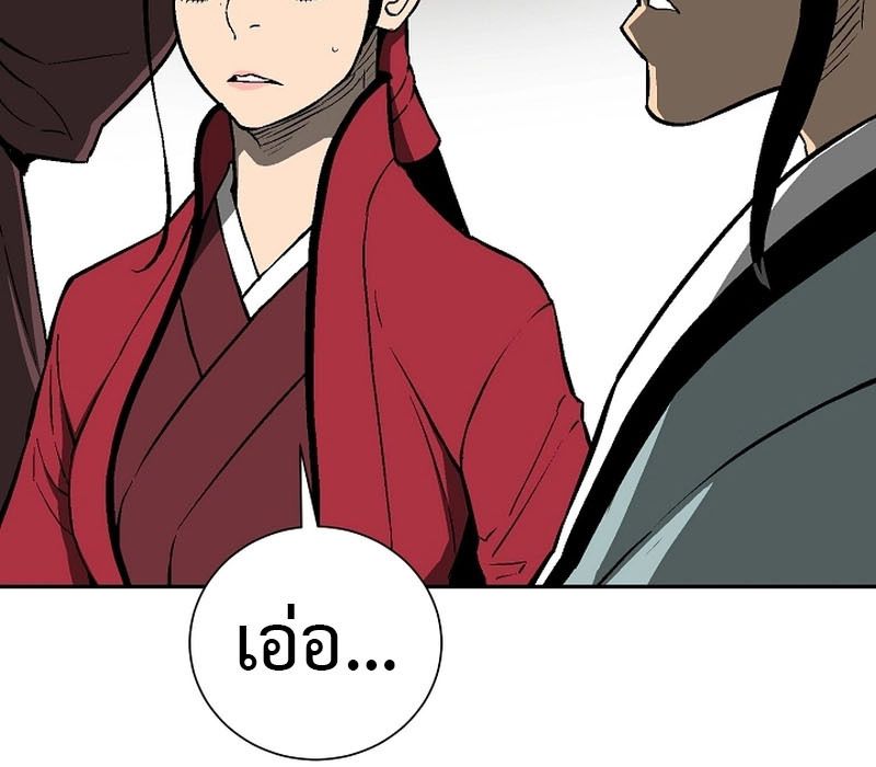 Tales of A Shinning Sword ตอนที่ 66 109