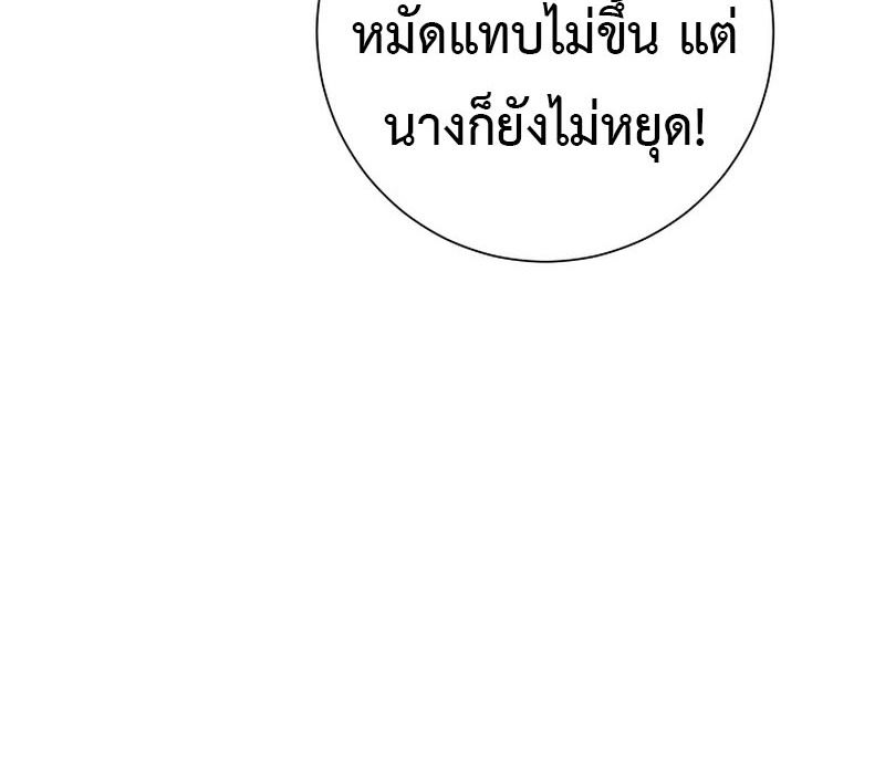 Tales of A Shinning Sword ตอนที่ 66 104