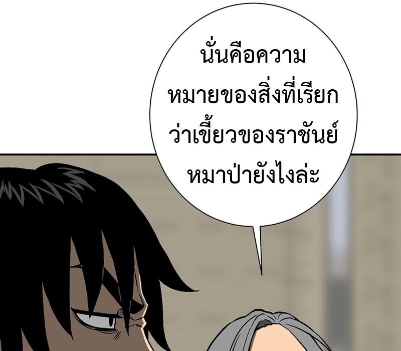 Tales of A Shinning Sword ตอนที่ 66 105