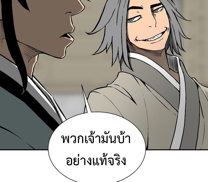 Tales of A Shinning Sword ตอนที่ 66 106