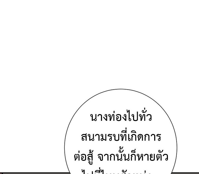 Tales of A Shinning Sword ตอนที่ 66 110