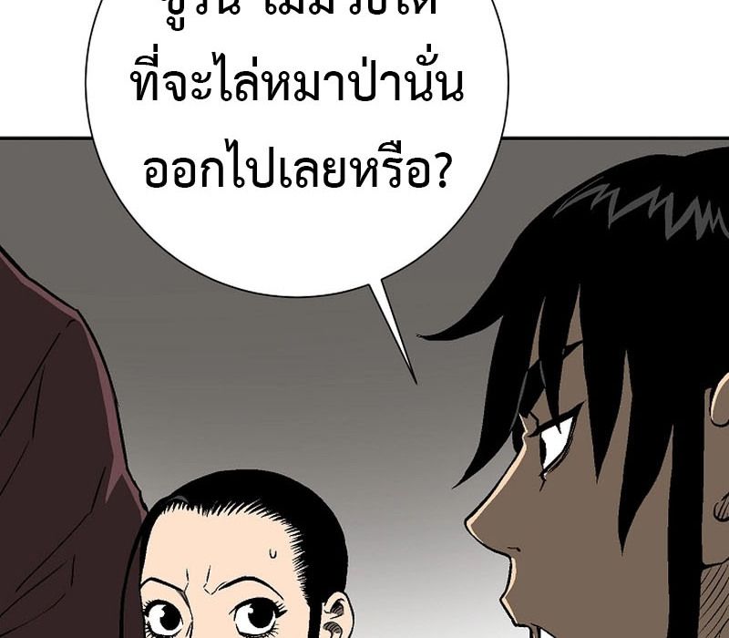 Tales of A Shinning Sword ตอนที่ 66 108