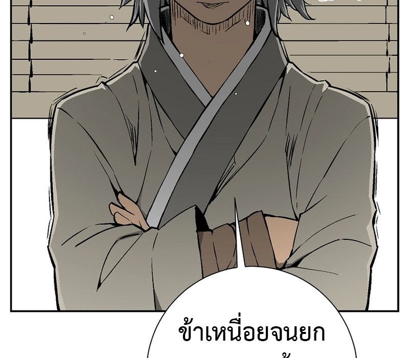 Tales of A Shinning Sword ตอนที่ 66 103
