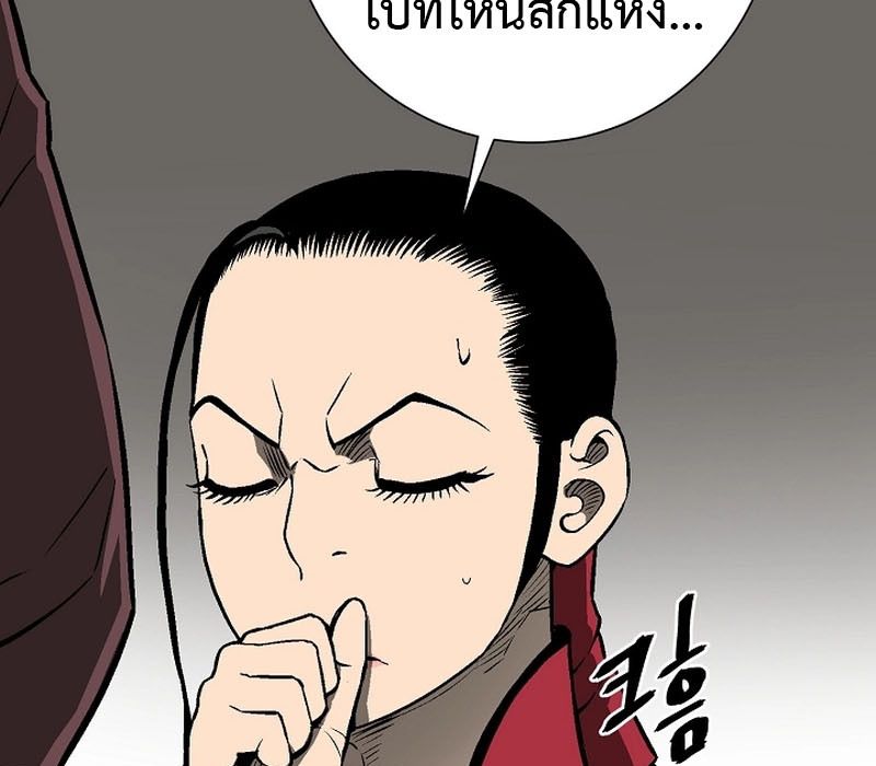 Tales of A Shinning Sword ตอนที่ 66 111