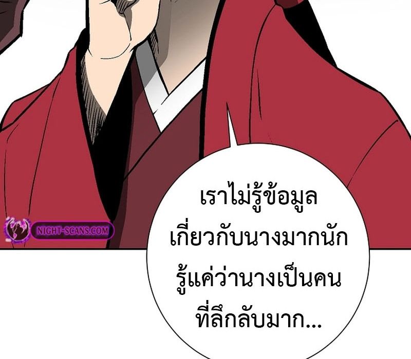 Tales of A Shinning Sword ตอนที่ 66 112
