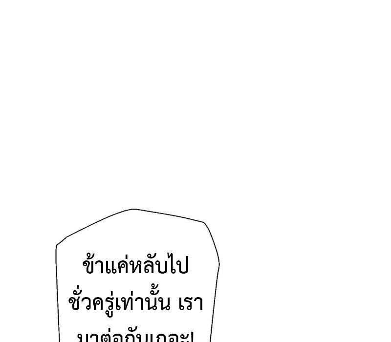 Tales of A Shinning Sword ตอนที่ 66 117