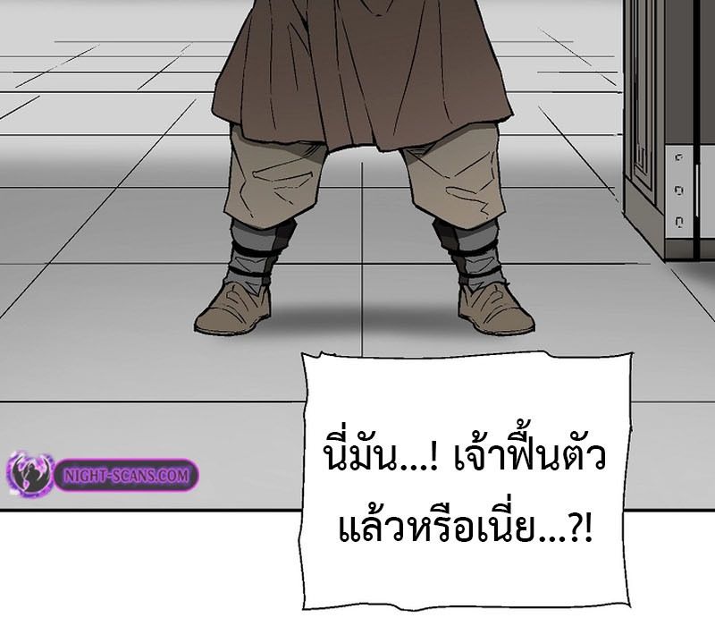Tales of A Shinning Sword ตอนที่ 66 119