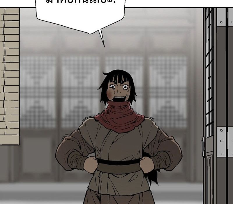 Tales of A Shinning Sword ตอนที่ 66 118
