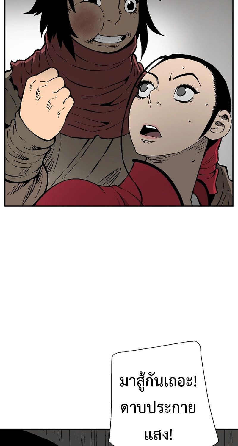 Tales of A Shinning Sword ตอนที่ 66 125