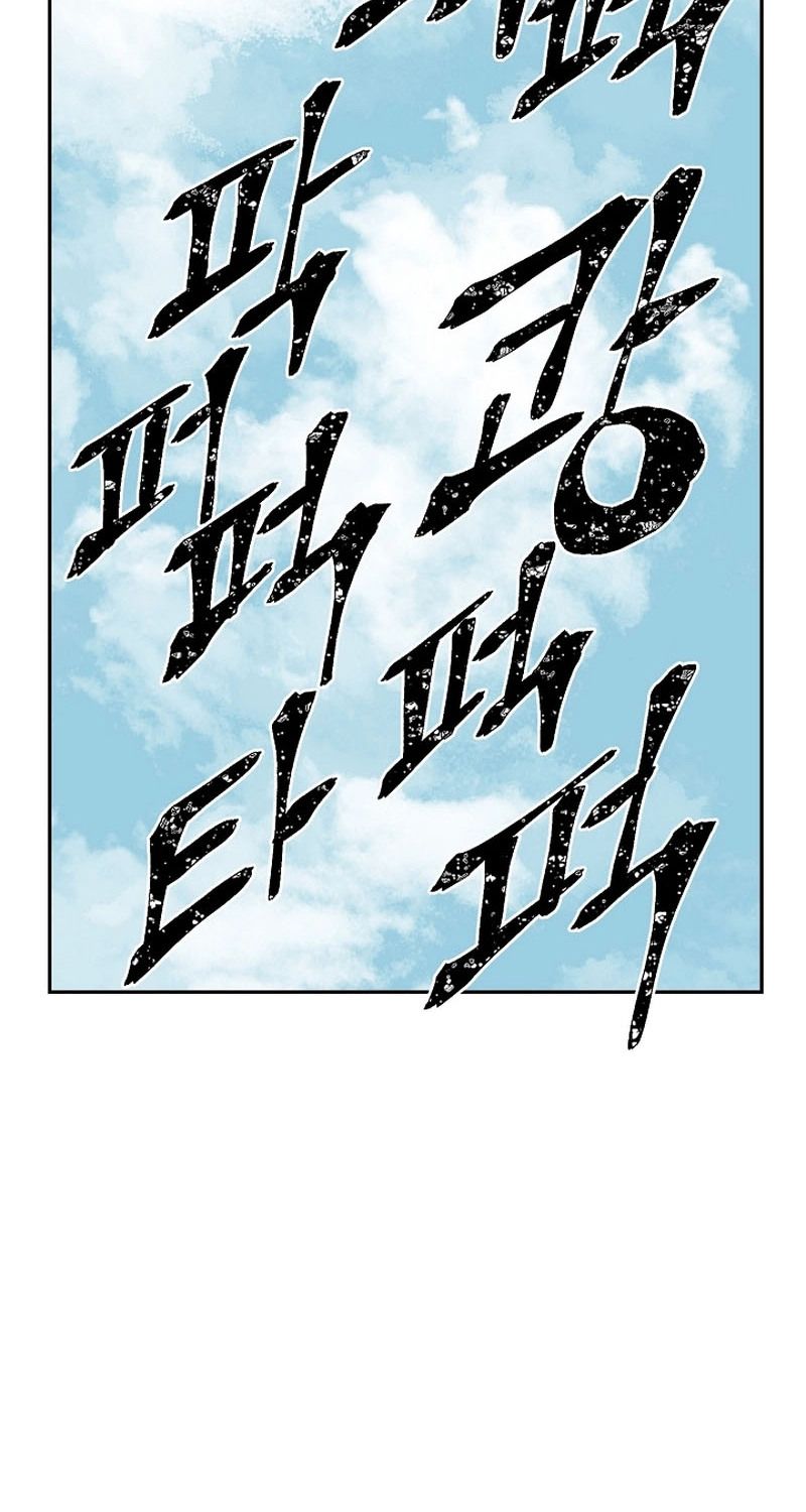 Tales of A Shinning Sword ตอนที่ 66 128