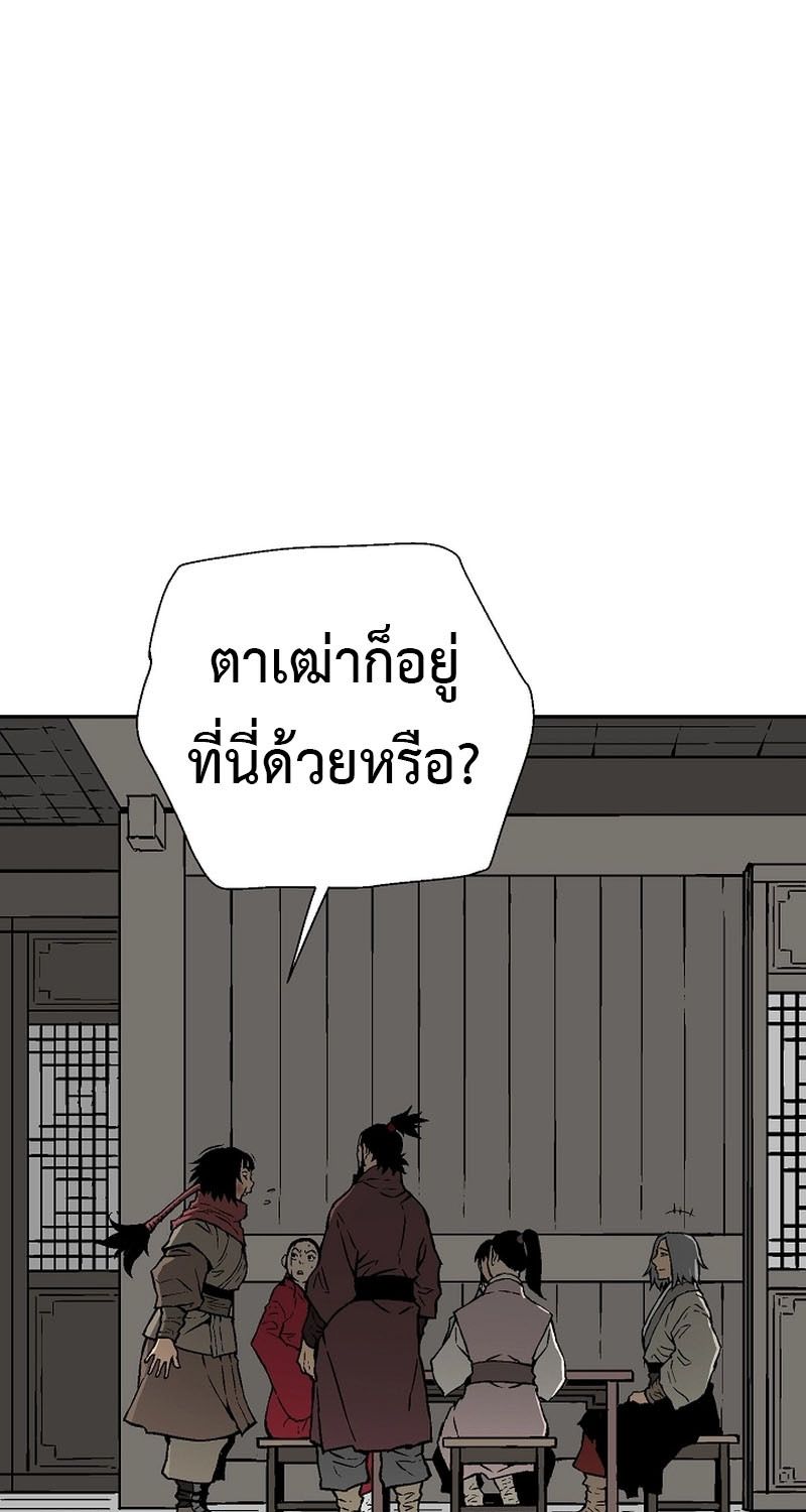 Tales of A Shinning Sword ตอนที่ 66 123