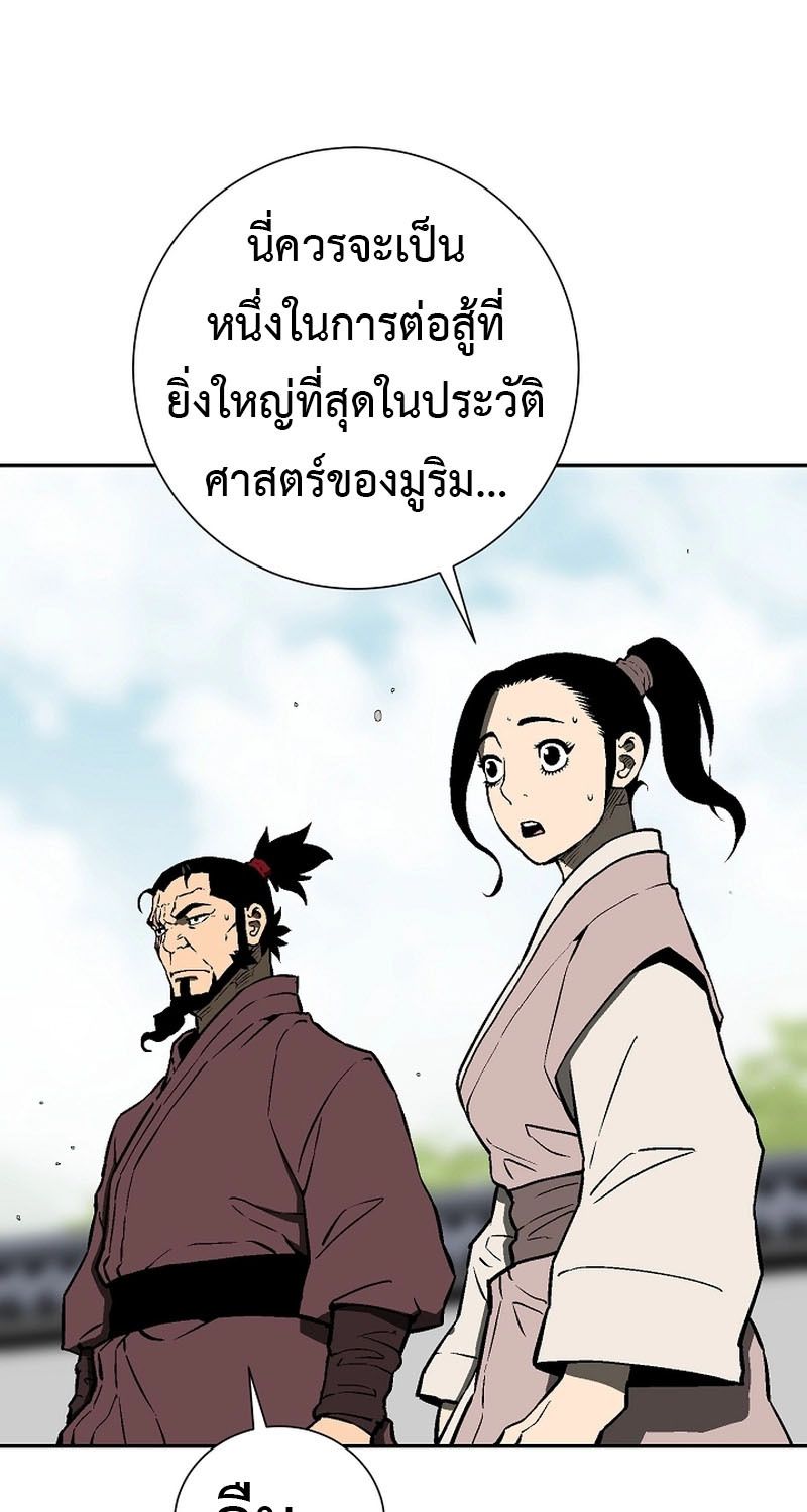 Tales of A Shinning Sword ตอนที่ 66 134