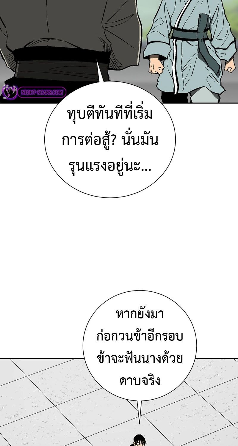 Tales of A Shinning Sword ตอนที่ 66 136
