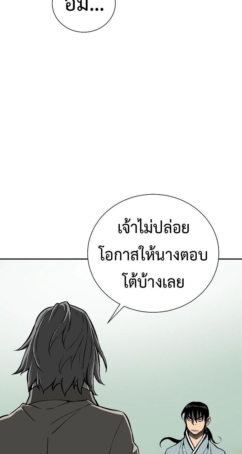 Tales of A Shinning Sword ตอนที่ 66 135