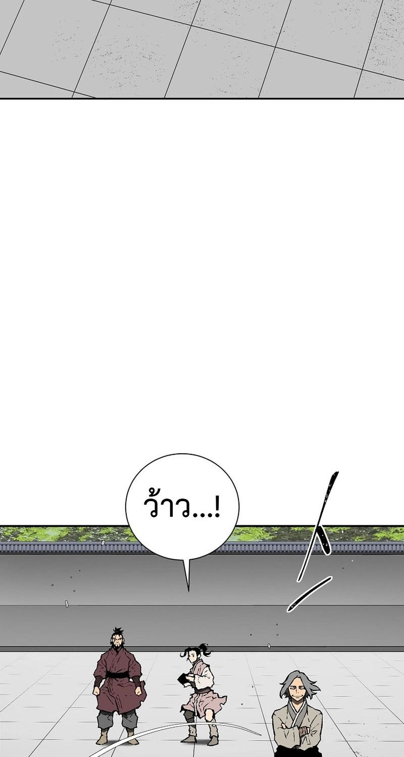 Tales of A Shinning Sword ตอนที่ 66 132