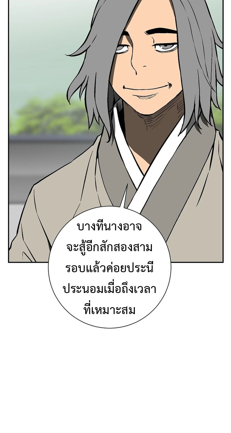 Tales of A Shinning Sword ตอนที่ 66 140