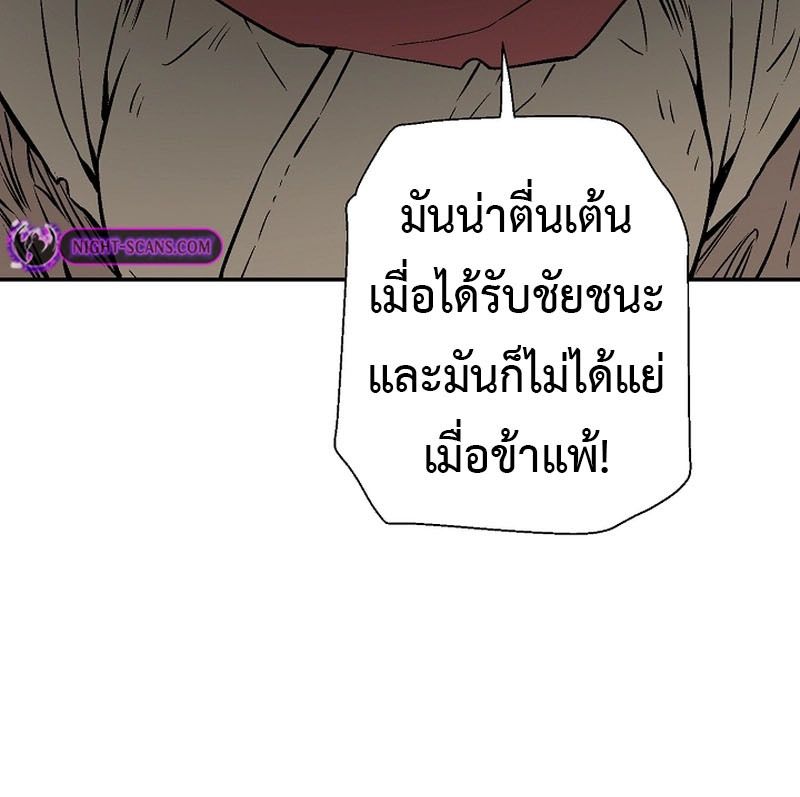 Tales of A Shinning Sword ตอนที่ 66 144