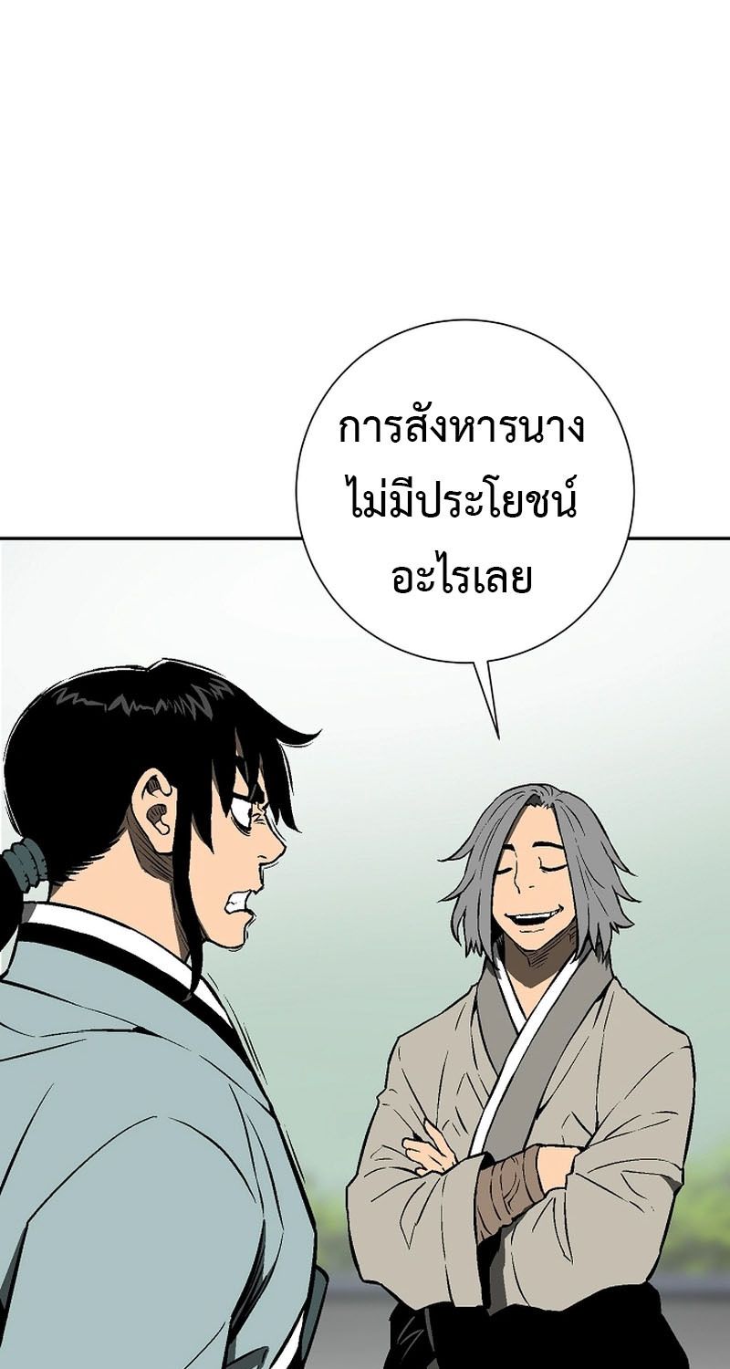 Tales of A Shinning Sword ตอนที่ 66 138