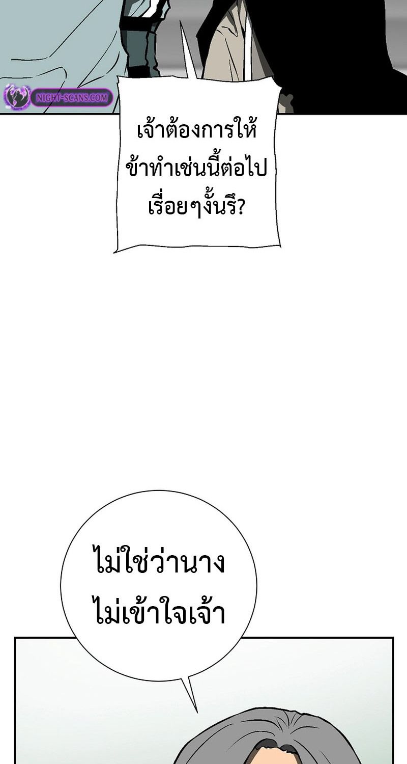 Tales of A Shinning Sword ตอนที่ 66 139