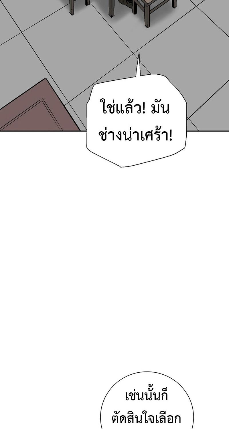 Tales of A Shinning Sword ตอนที่ 66 146