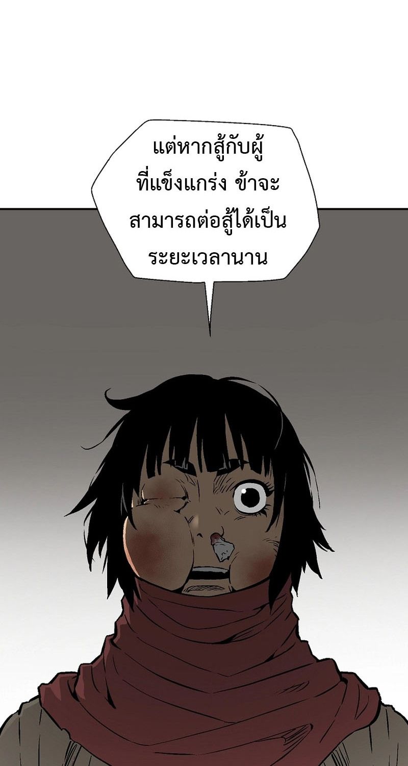 Tales of A Shinning Sword ตอนที่ 66 143