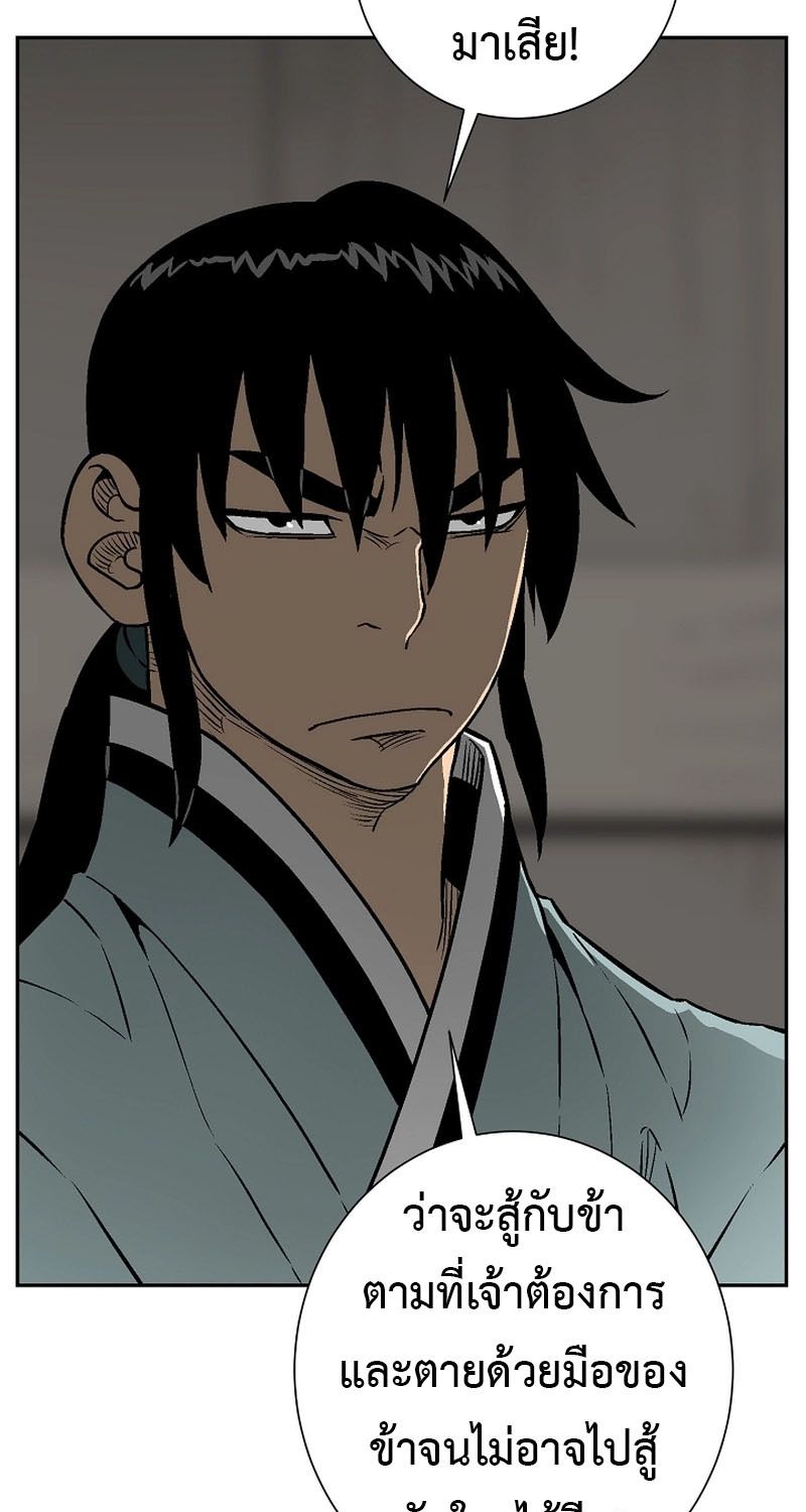 Tales of A Shinning Sword ตอนที่ 66 147