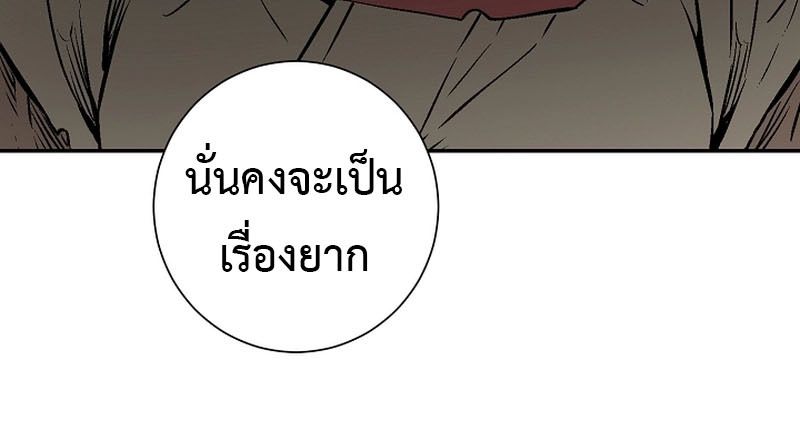Tales of A Shinning Sword ตอนที่ 66 155