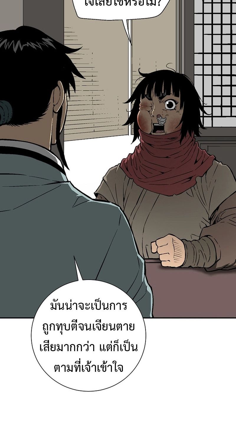 Tales of A Shinning Sword ตอนที่ 66 150