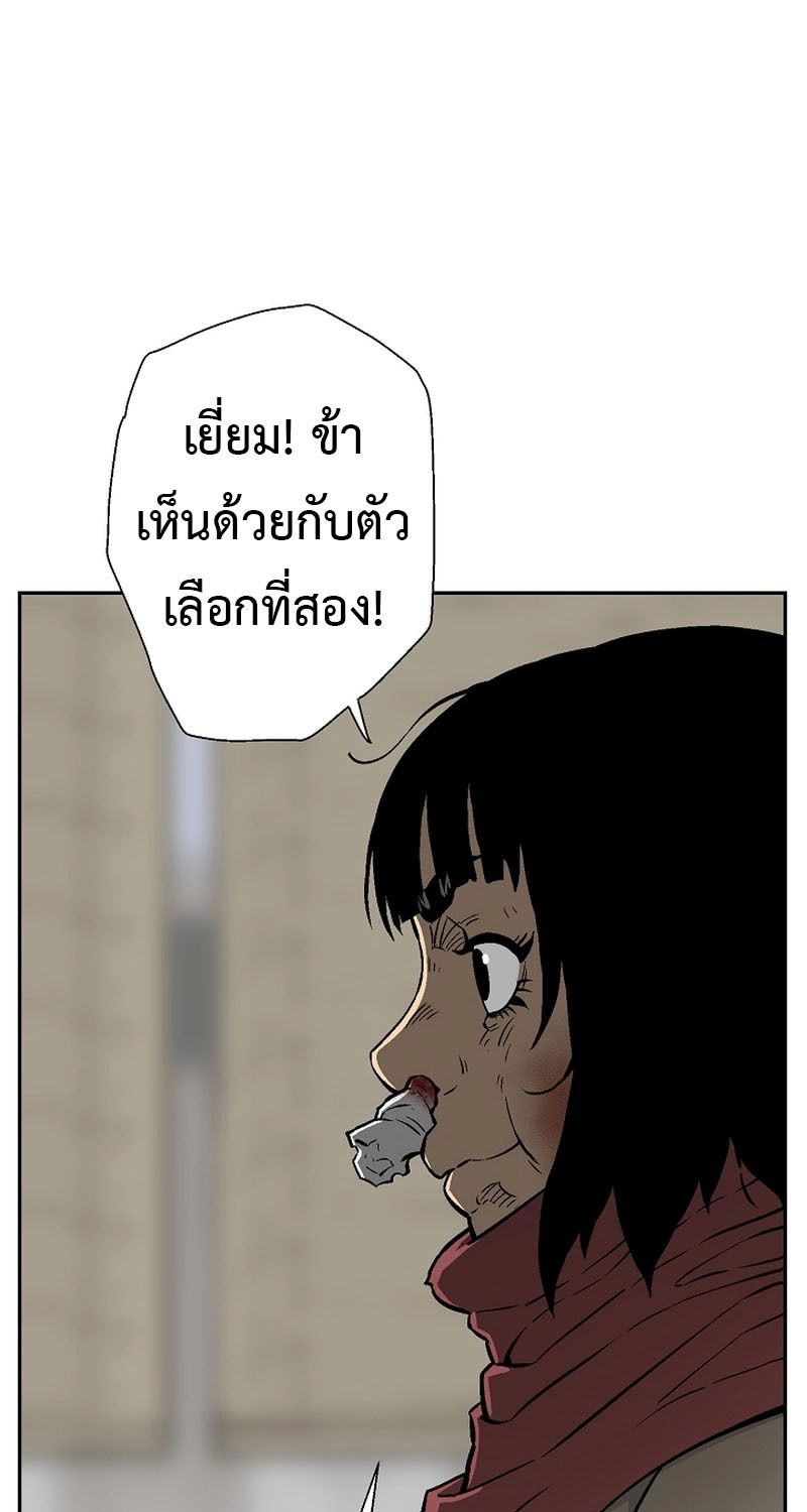 Tales of A Shinning Sword ตอนที่ 66 151