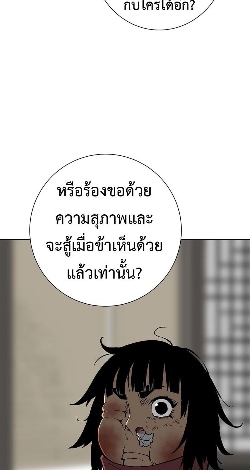 Tales of A Shinning Sword ตอนที่ 66 148
