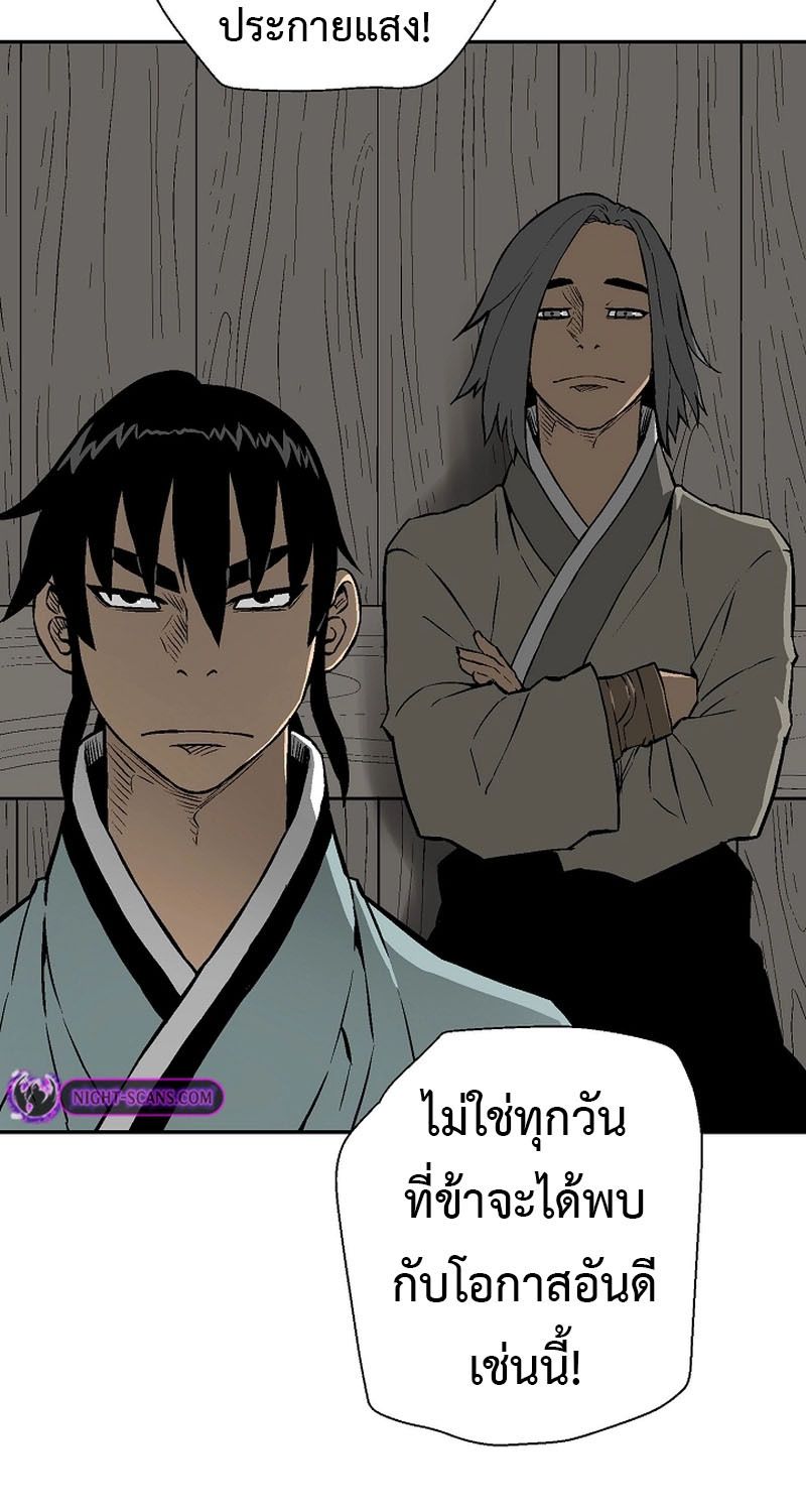 Tales of A Shinning Sword ตอนที่ 66 153