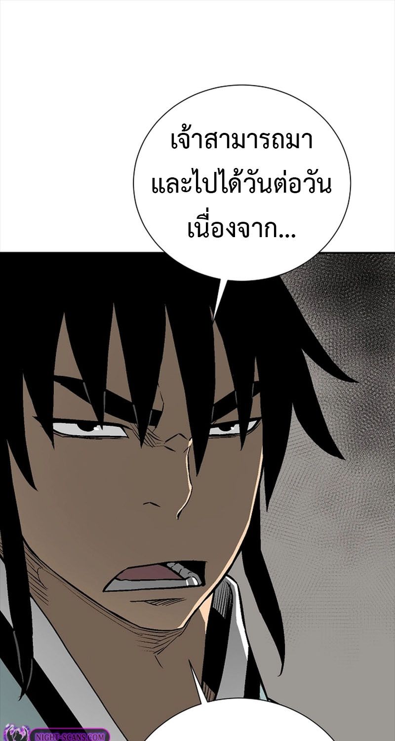 Tales of A Shinning Sword ตอนที่ 66 156