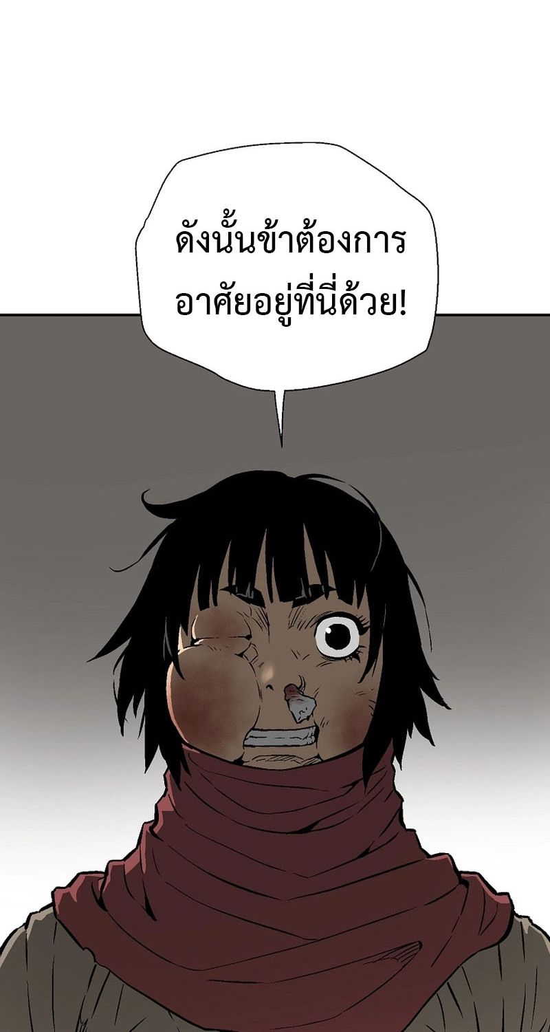 Tales of A Shinning Sword ตอนที่ 66 154