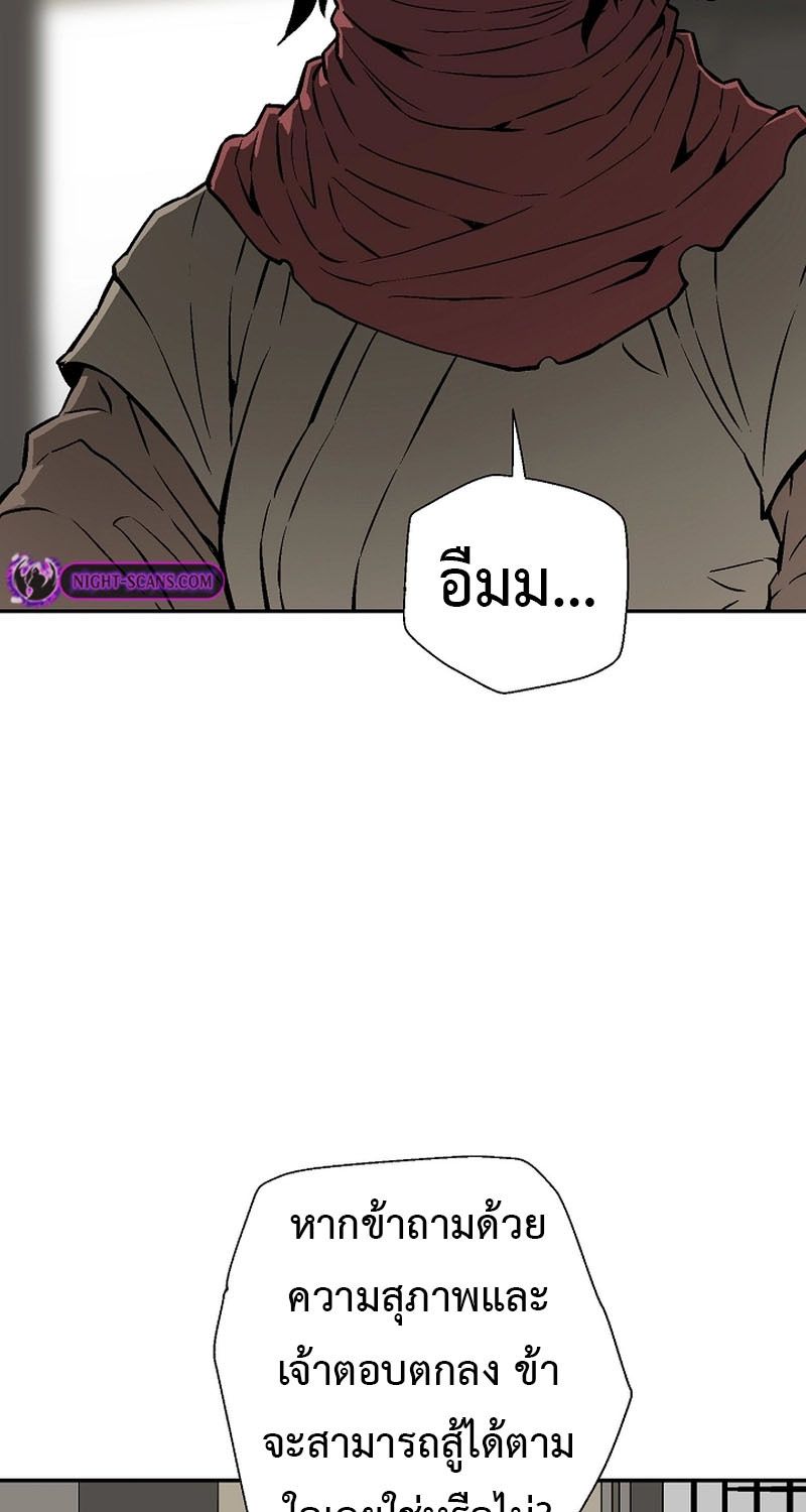 Tales of A Shinning Sword ตอนที่ 66 149