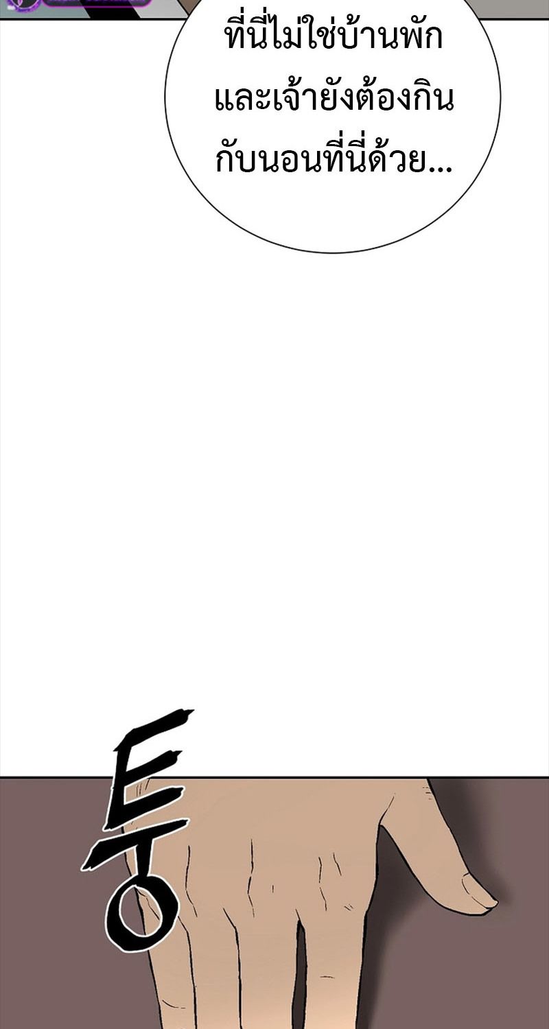 Tales of A Shinning Sword ตอนที่ 66 157