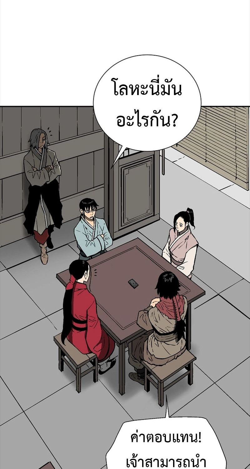 Tales of A Shinning Sword ตอนที่ 66 159