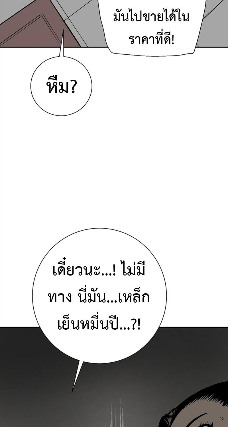 Tales of A Shinning Sword ตอนที่ 66 160
