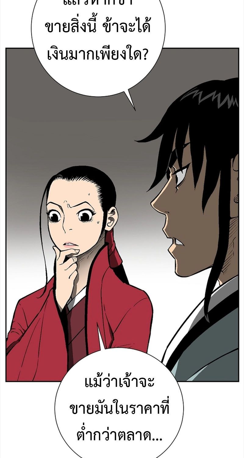 Tales of A Shinning Sword ตอนที่ 66 164