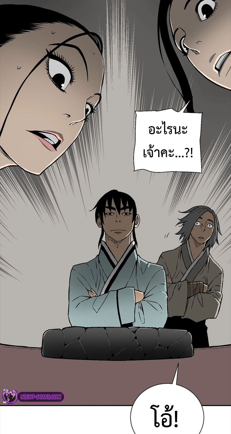 Tales of A Shinning Sword ตอนที่ 66 161