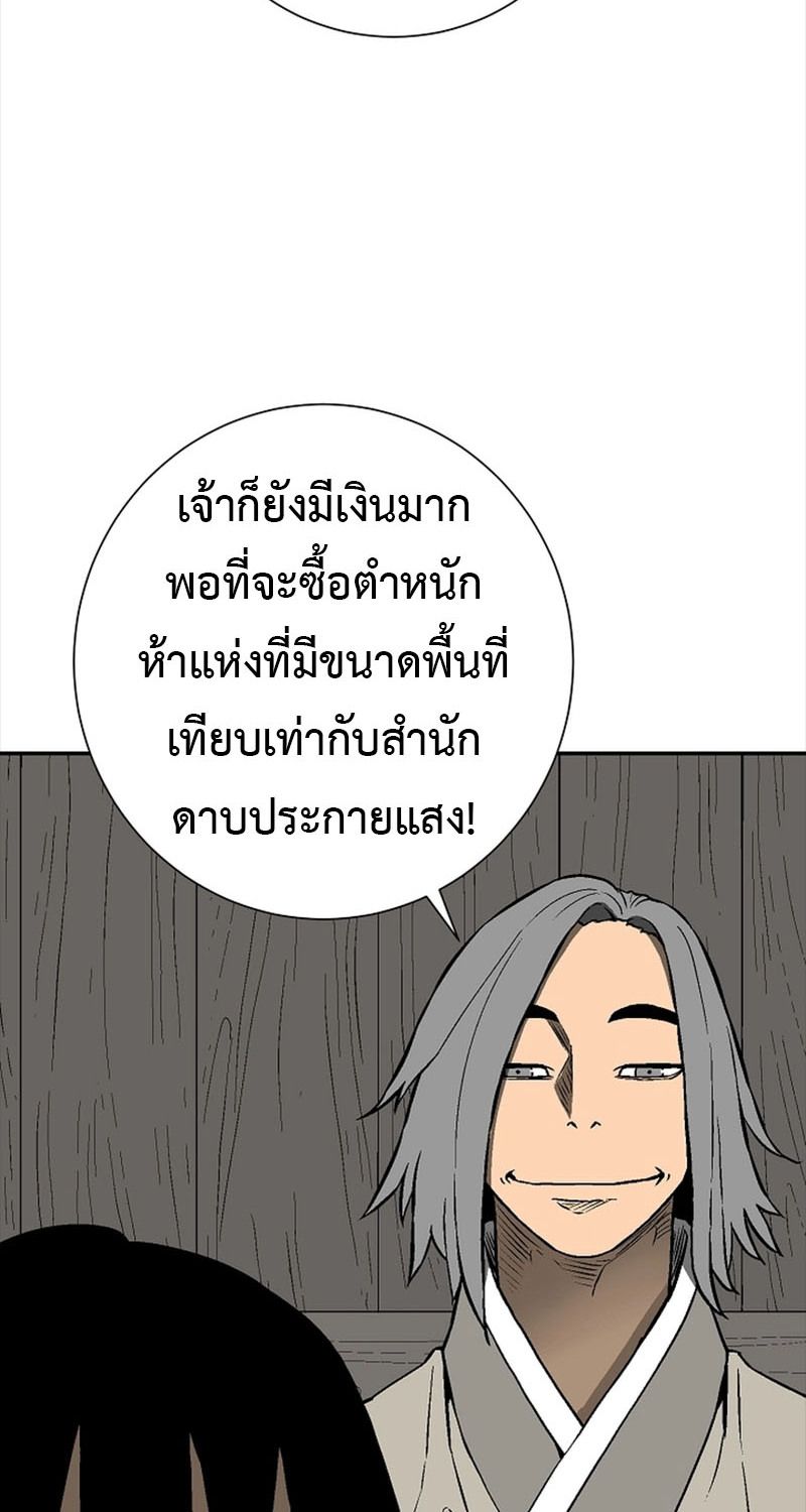 Tales of A Shinning Sword ตอนที่ 66 165