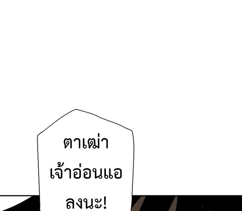 Tales of A Shinning Sword ตอนที่ 66 183