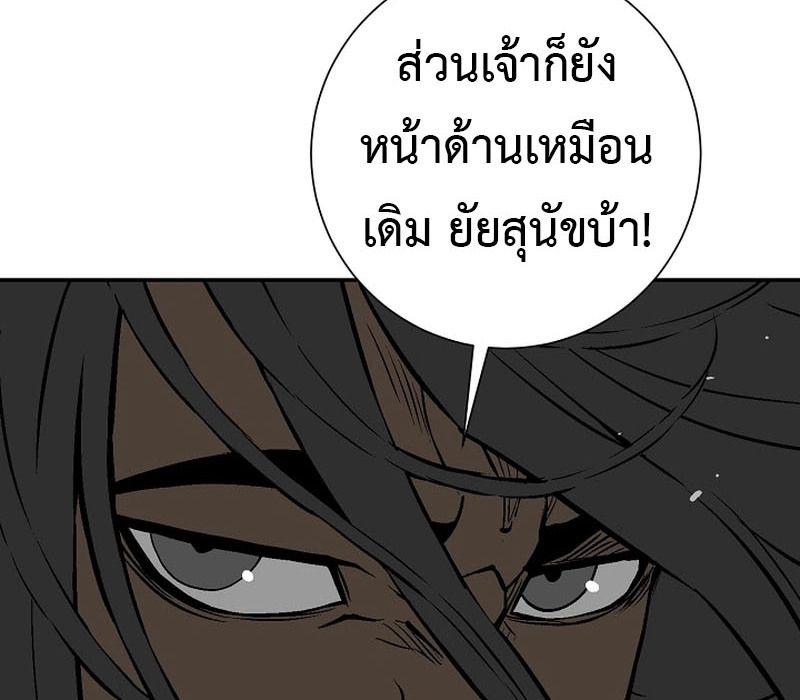 Tales of A Shinning Sword ตอนที่ 66 186