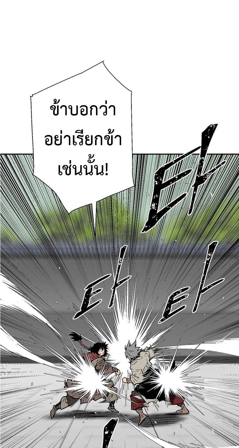 Tales of A Shinning Sword ตอนที่ 66 189