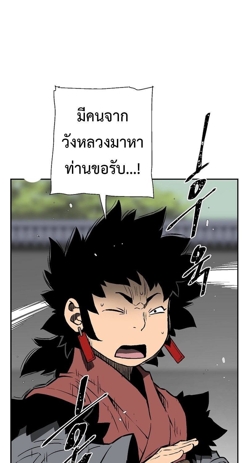 Tales of A Shinning Sword ตอนที่ 66 195