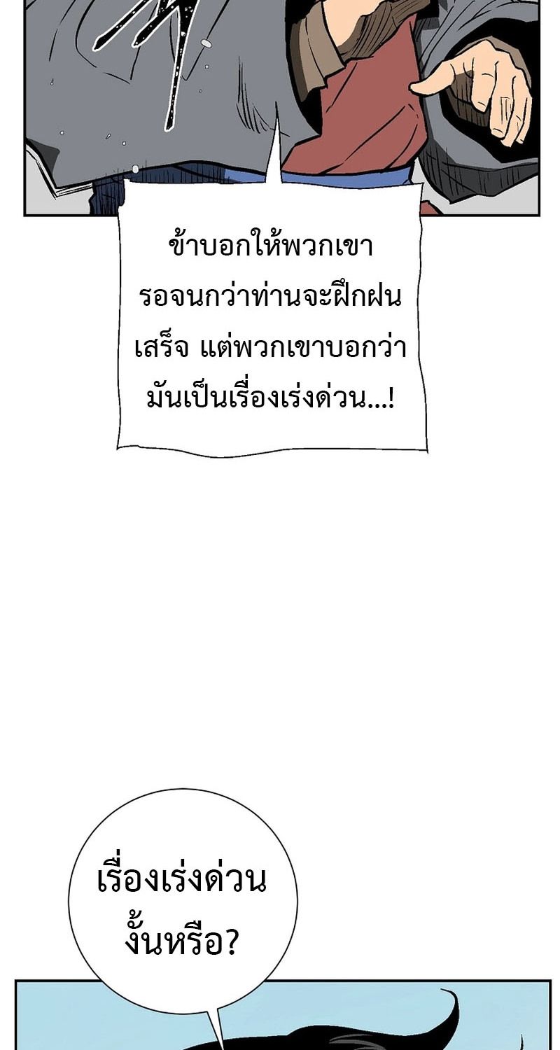 Tales of A Shinning Sword ตอนที่ 66 196