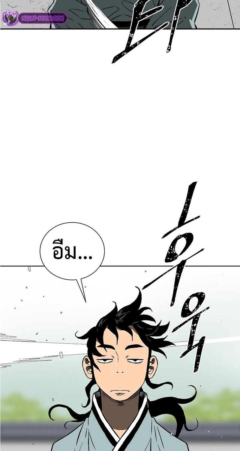Tales of A Shinning Sword ตอนที่ 66 192