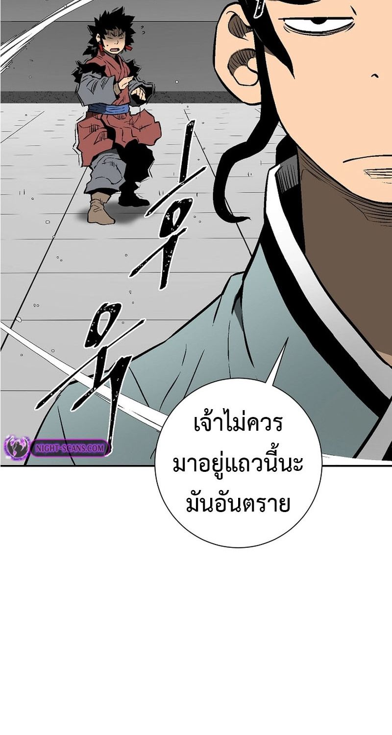Tales of A Shinning Sword ตอนที่ 66 194