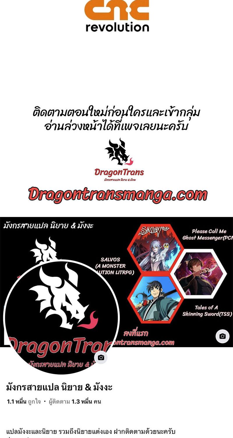 Tales of A Shinning Sword ตอนที่ 66 200