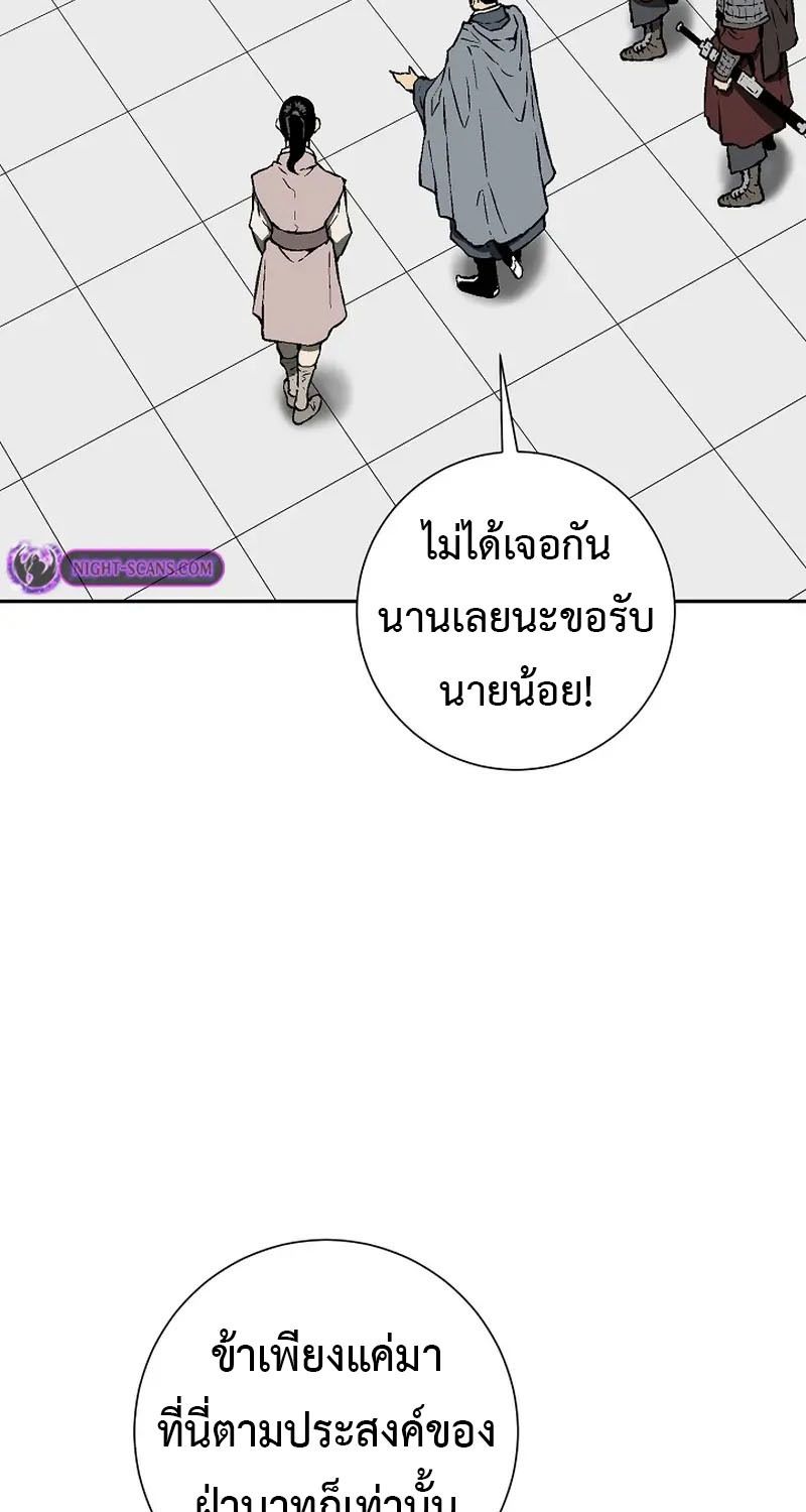 Tales of A Shinning Sword ตอนที่ 67 5